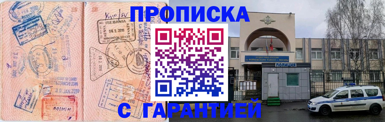 временная регистрация в квартире в Ессентуках