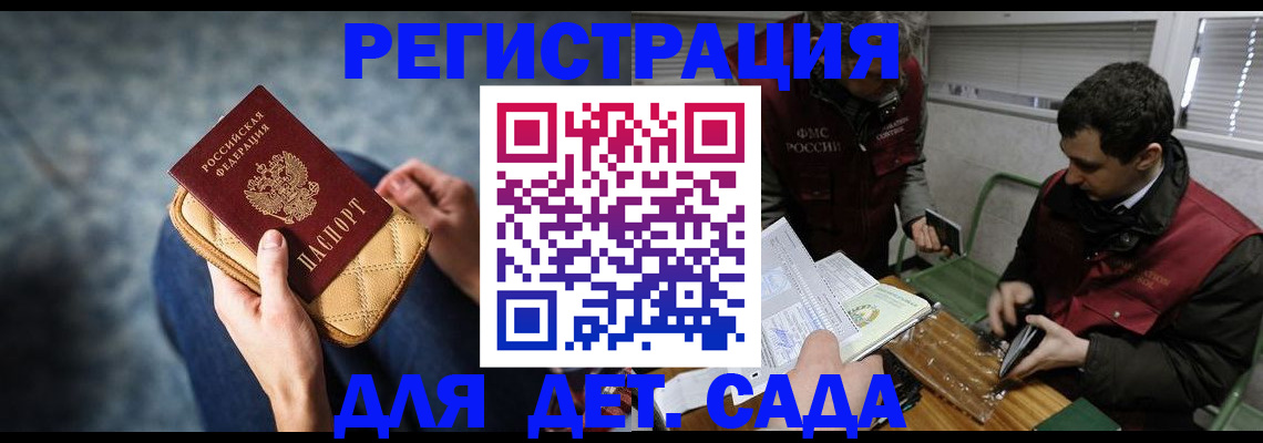 временная регистрация собственник в Ессентуках