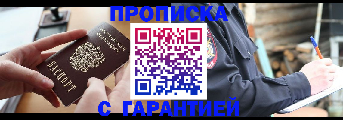 регистрация для школы в Ессентуках