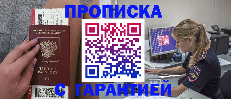 временная регистрация для школы в Ессентуках