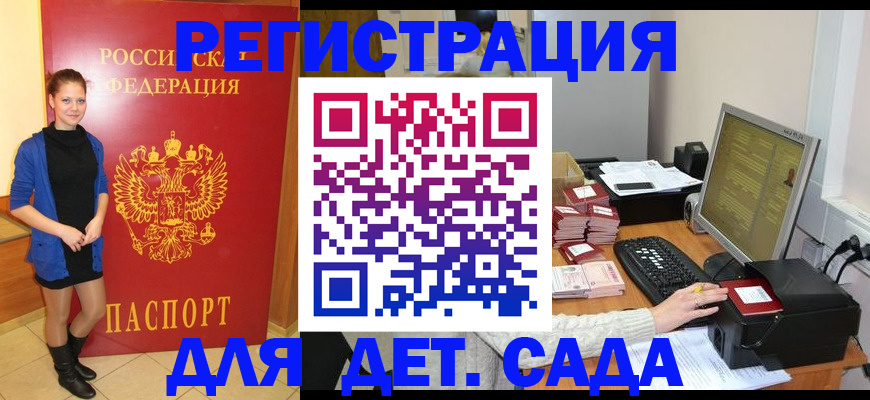 прописка штамп в Ессентуках